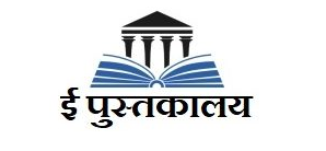 ePustakalay